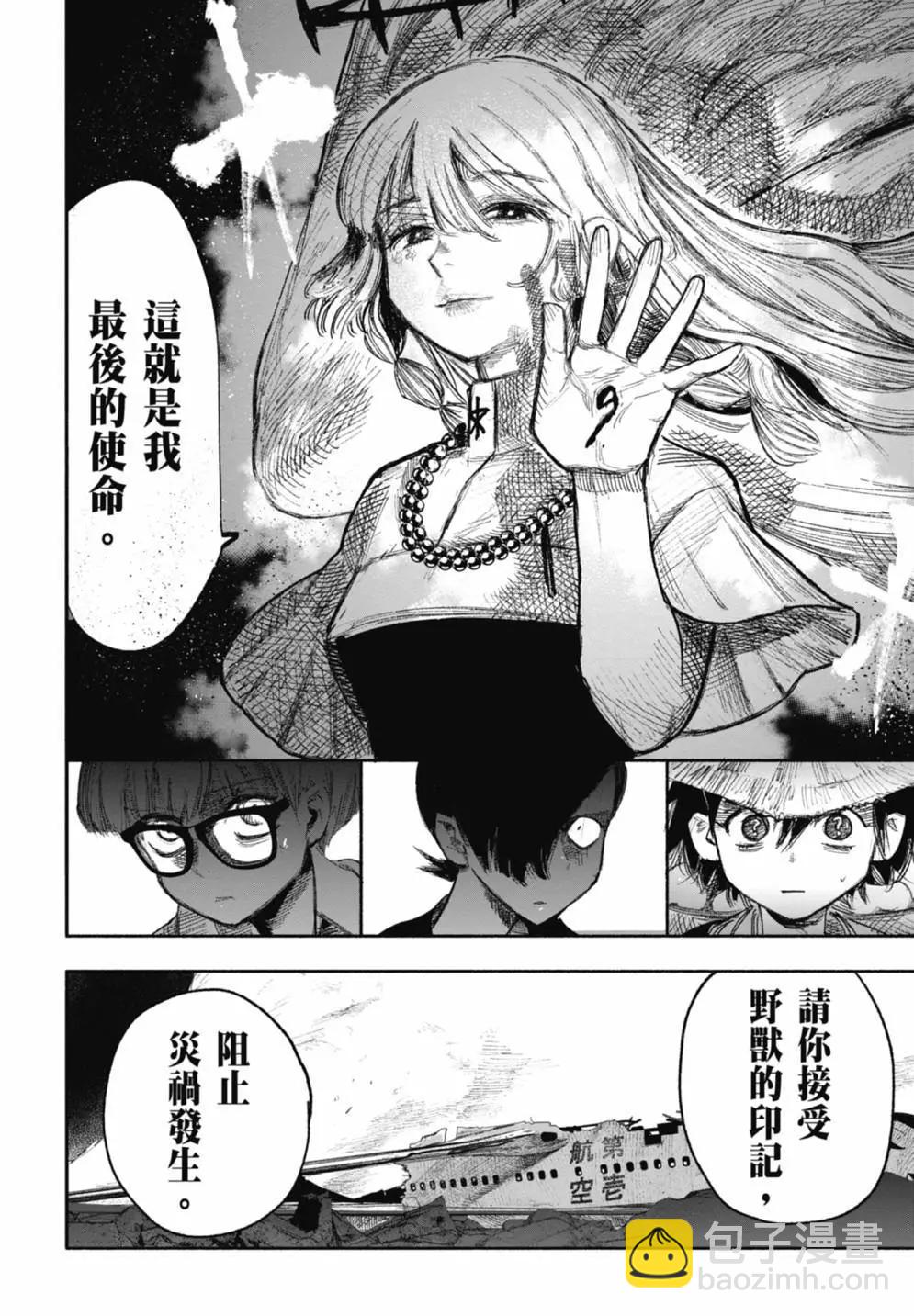 超人X - 第05卷(5/6) - 2