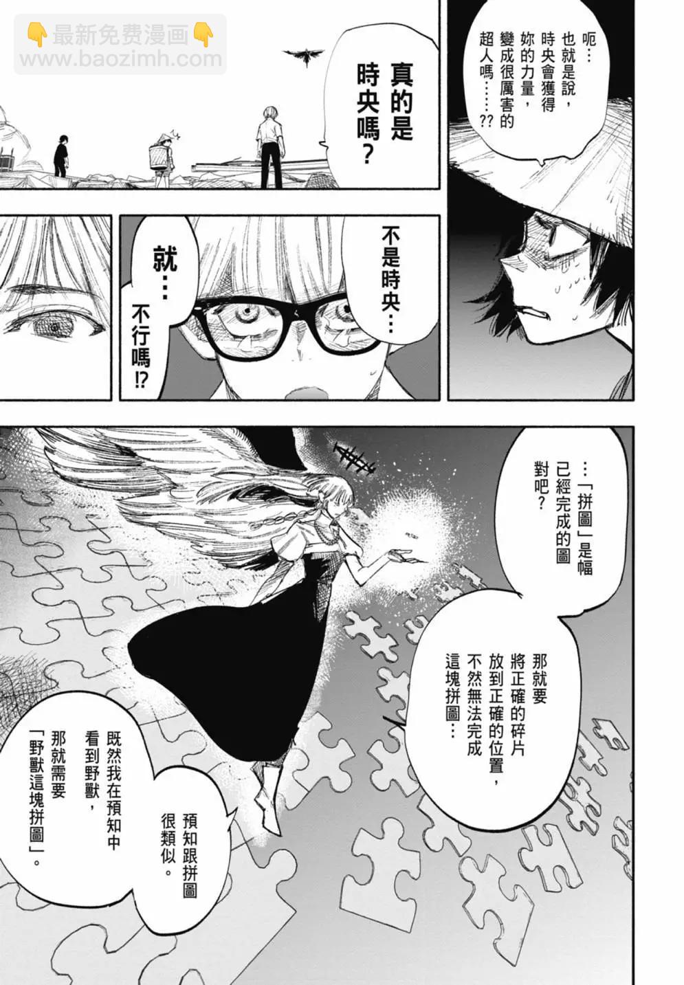 超人X - 第05卷(5/6) - 3