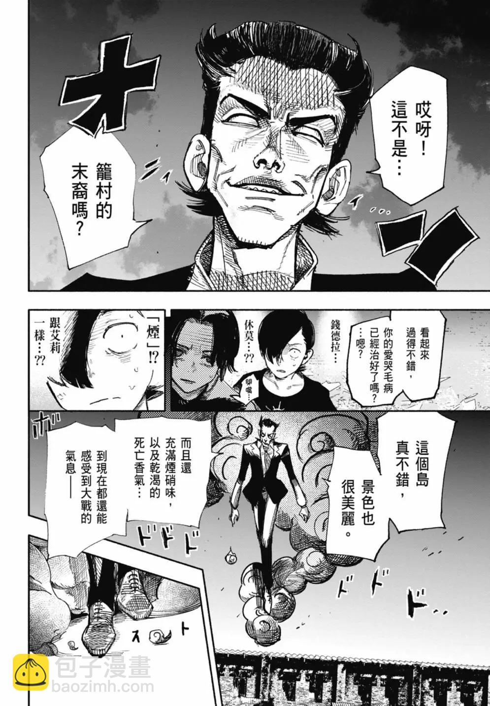 超人X - 第05卷(1/6) - 8
