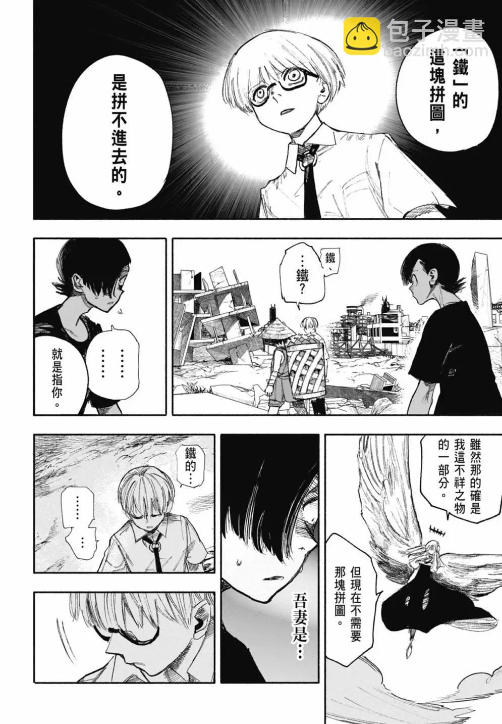 超人X - 第05卷(5/6) - 4