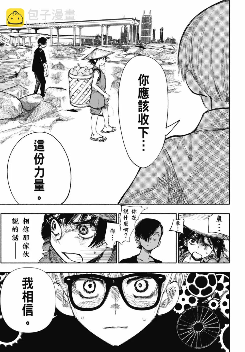 超人X - 第05卷(5/6) - 5