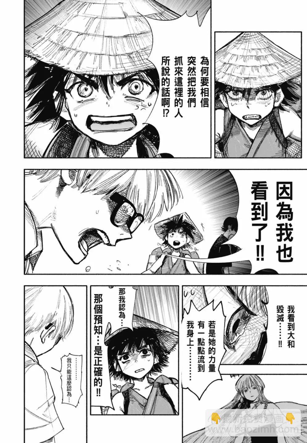 超人X - 第05卷(5/6) - 6