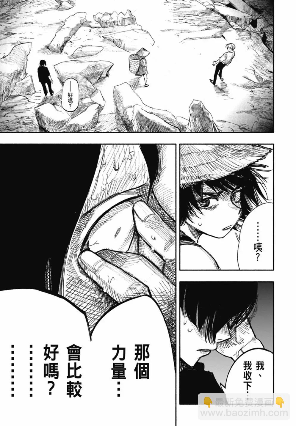 超人X - 第05卷(5/6) - 7