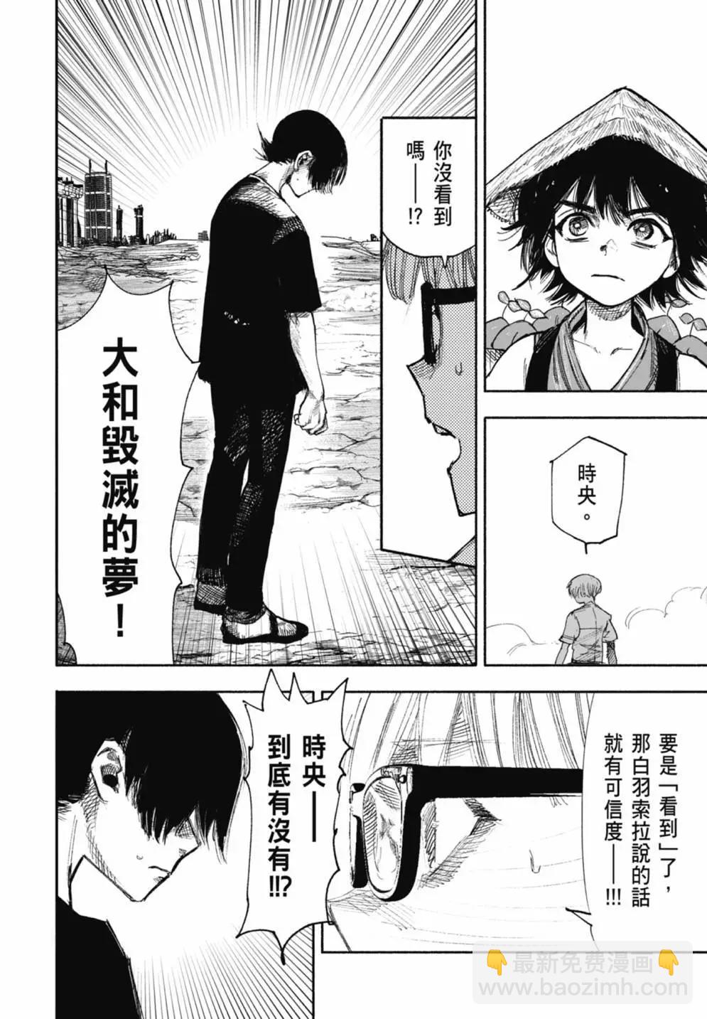 超人X - 第05卷(5/6) - 8