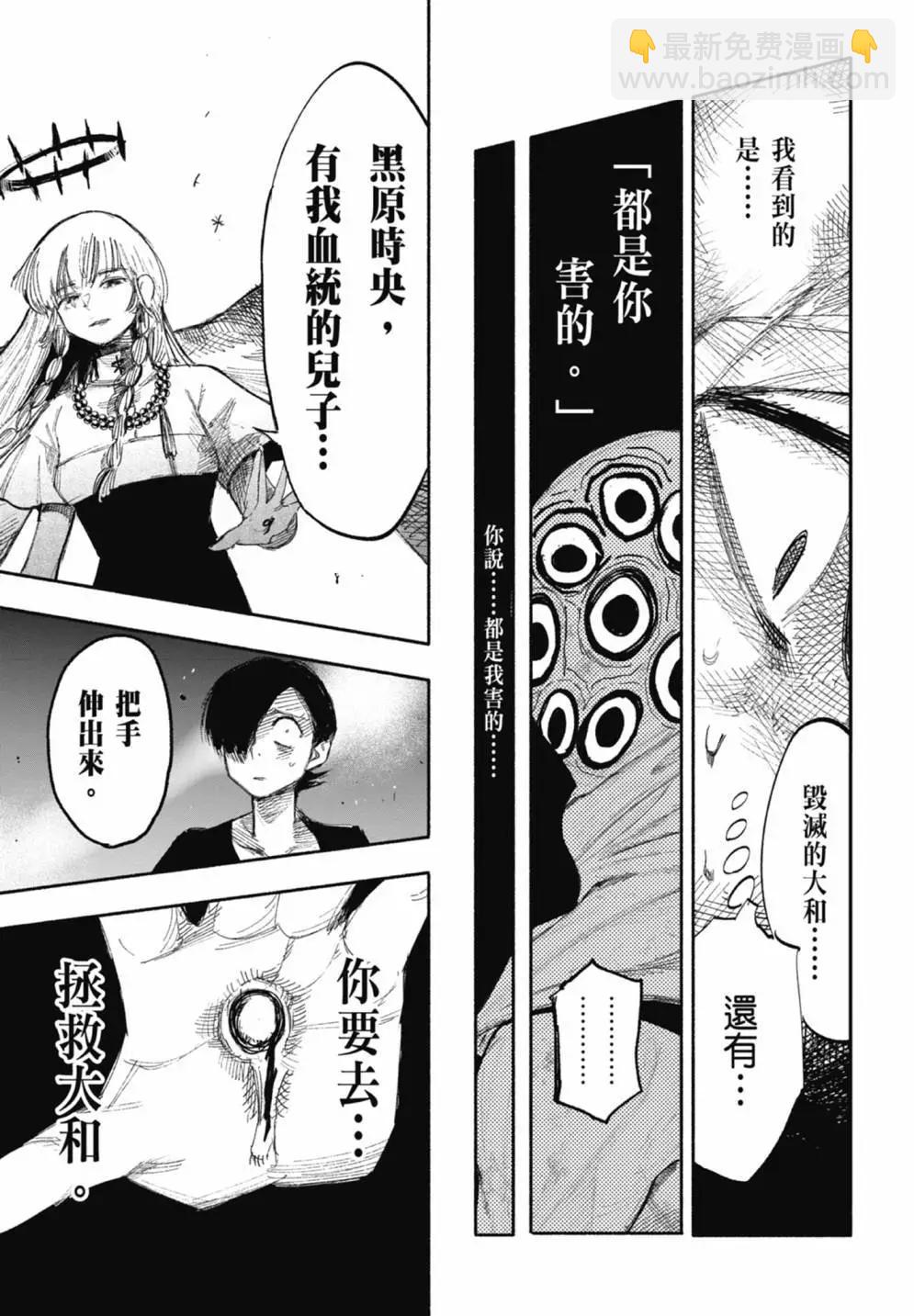 超人X - 第05卷(5/6) - 1