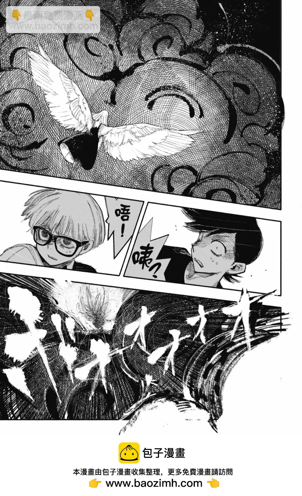 超人X - 第05卷(5/6) - 3