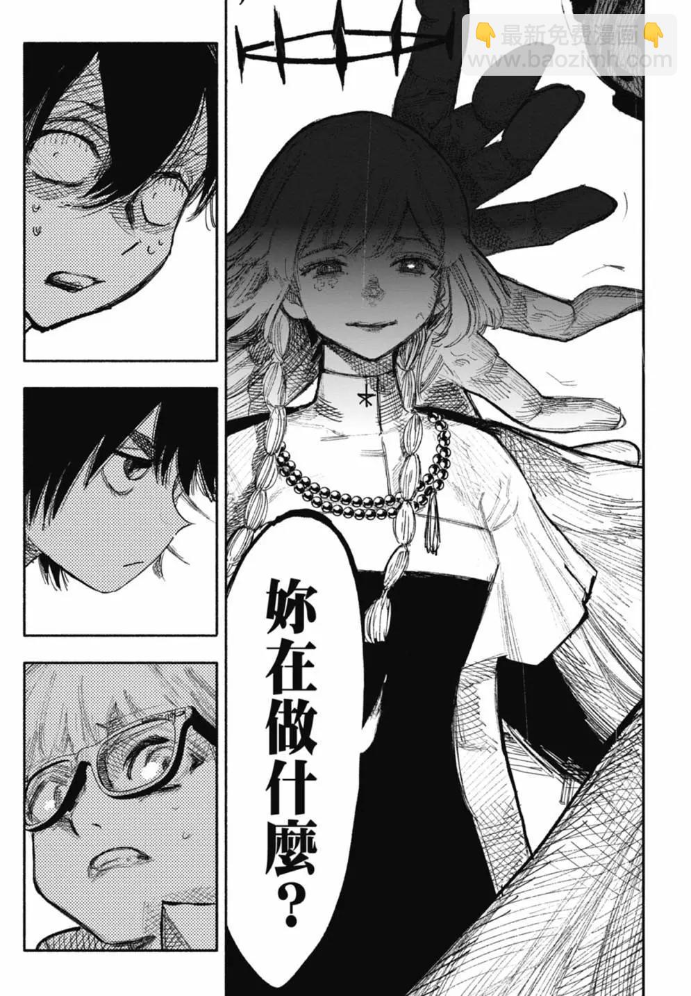 超人X - 第05卷(5/6) - 5