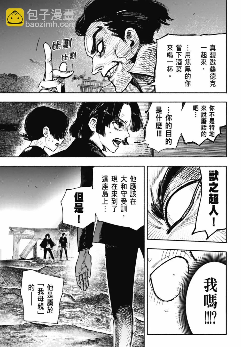 超人X - 第05卷(1/6) - 1