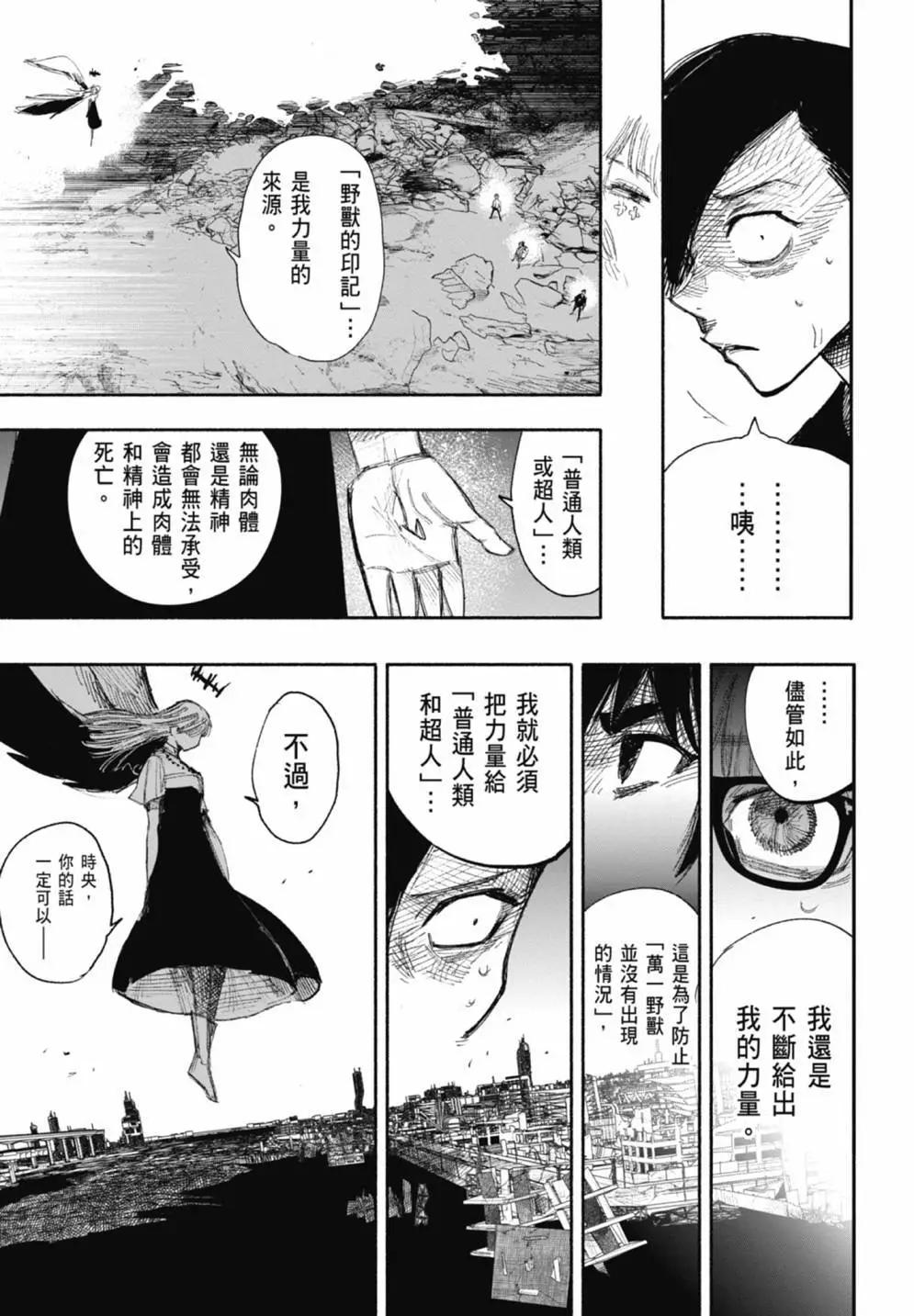 超人X - 第05卷(6/6) - 1