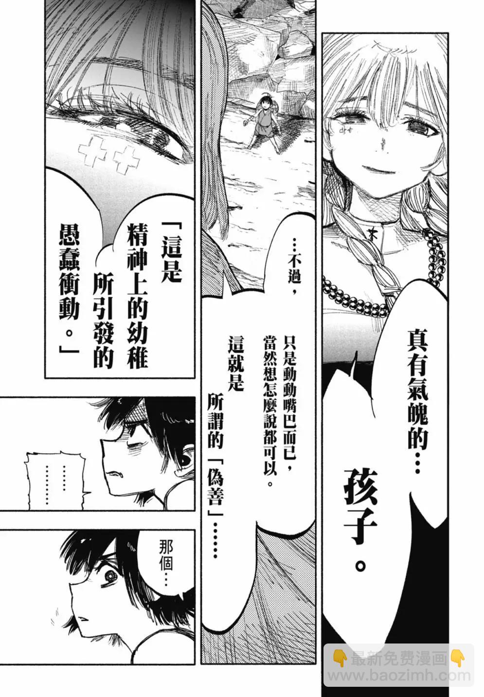 超人X - 第05卷(6/6) - 3