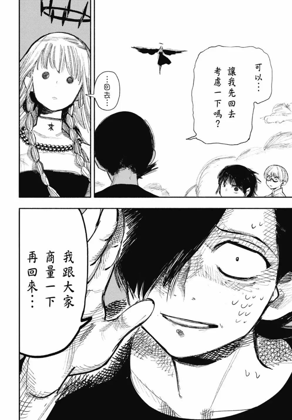 超人X - 第05卷(6/6) - 4