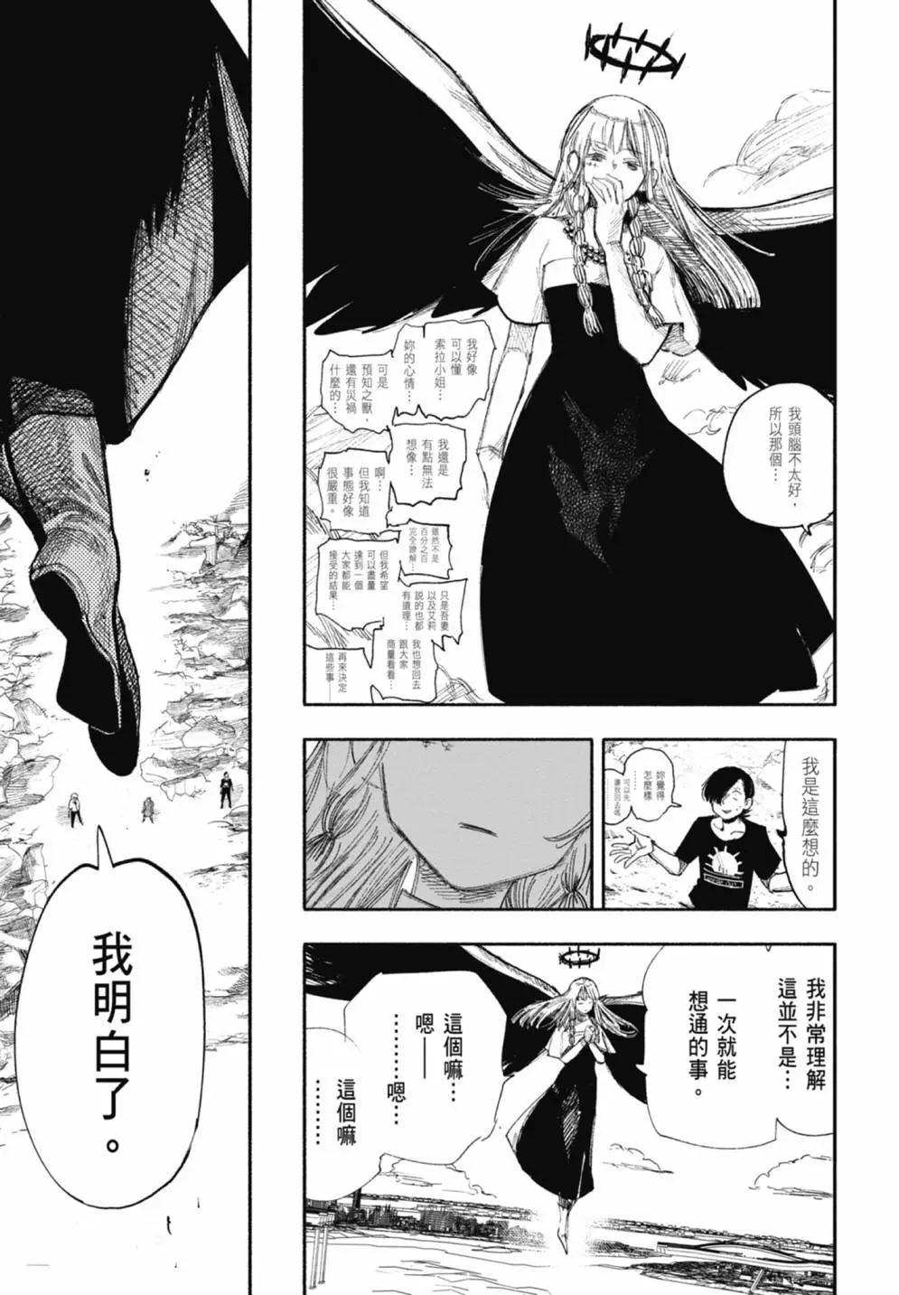 超人X - 第05卷(6/6) - 1