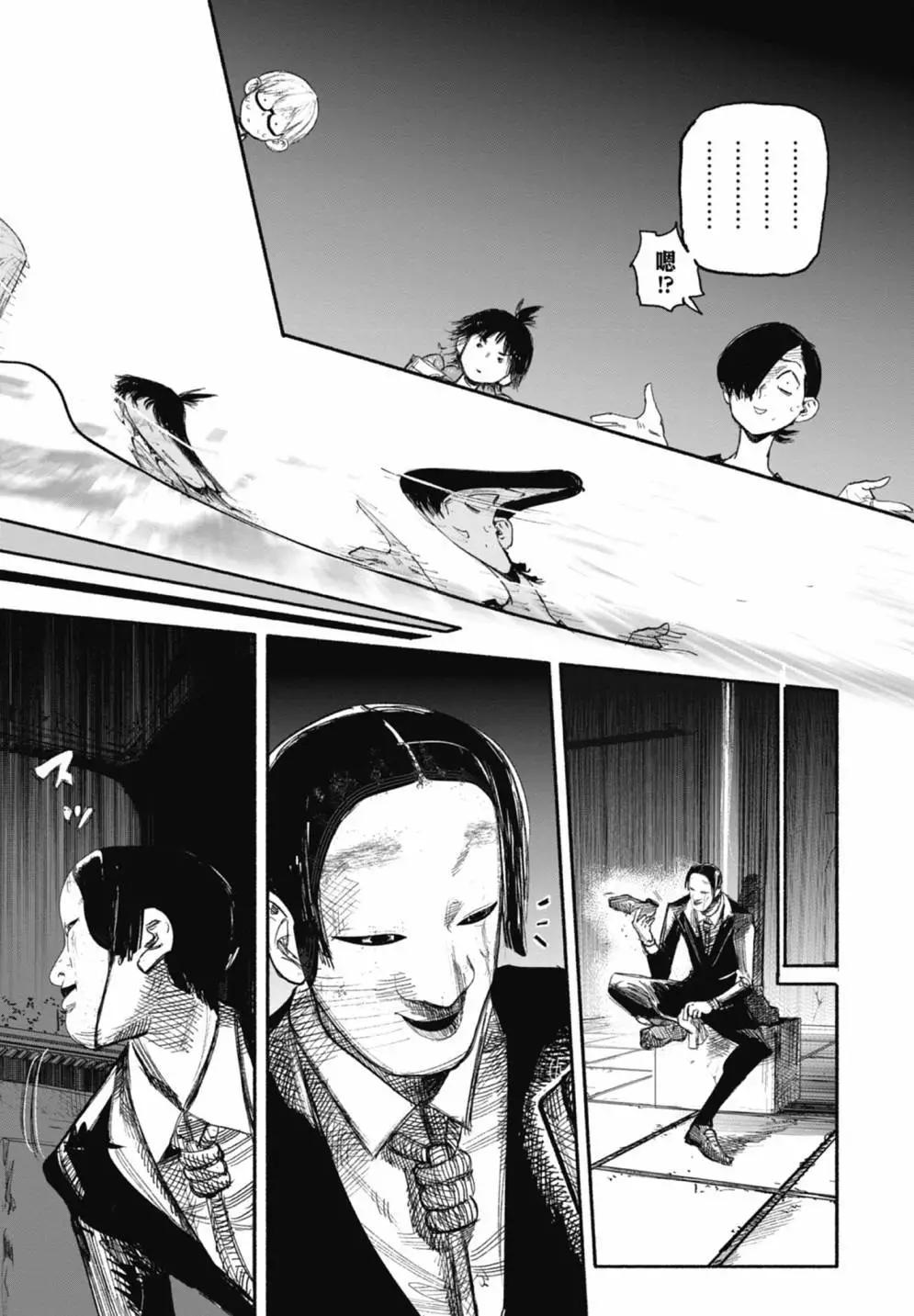 超人X - 第05卷(6/6) - 3