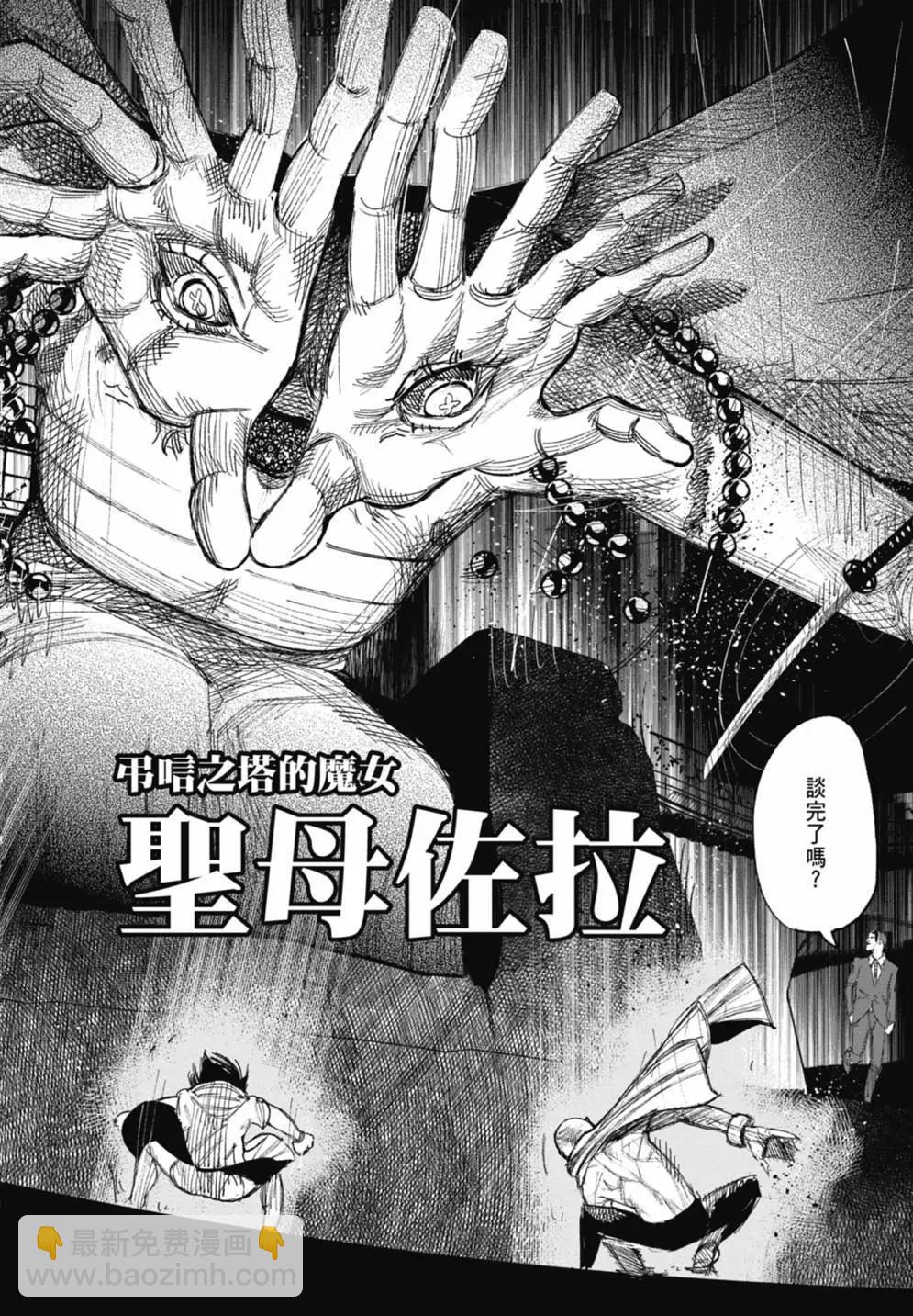 超人X - 第05卷(6/6) - 4