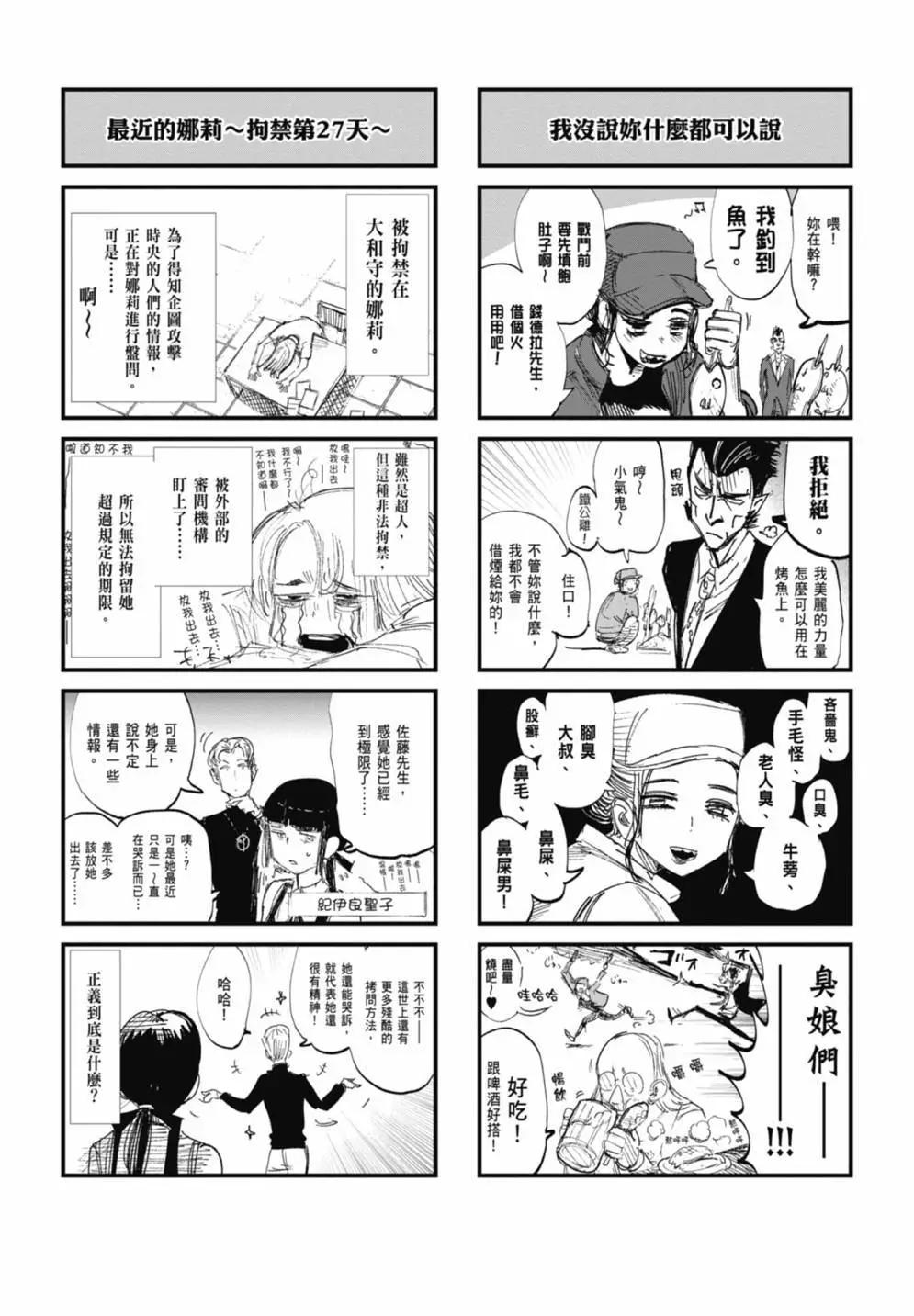 超人X - 第05卷(6/6) - 2