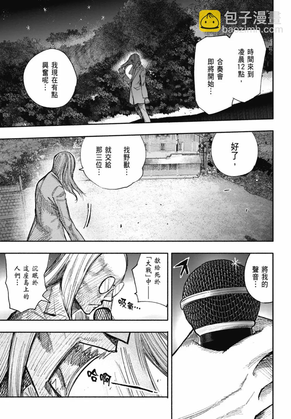 超人X - 第05卷(1/6) - 3