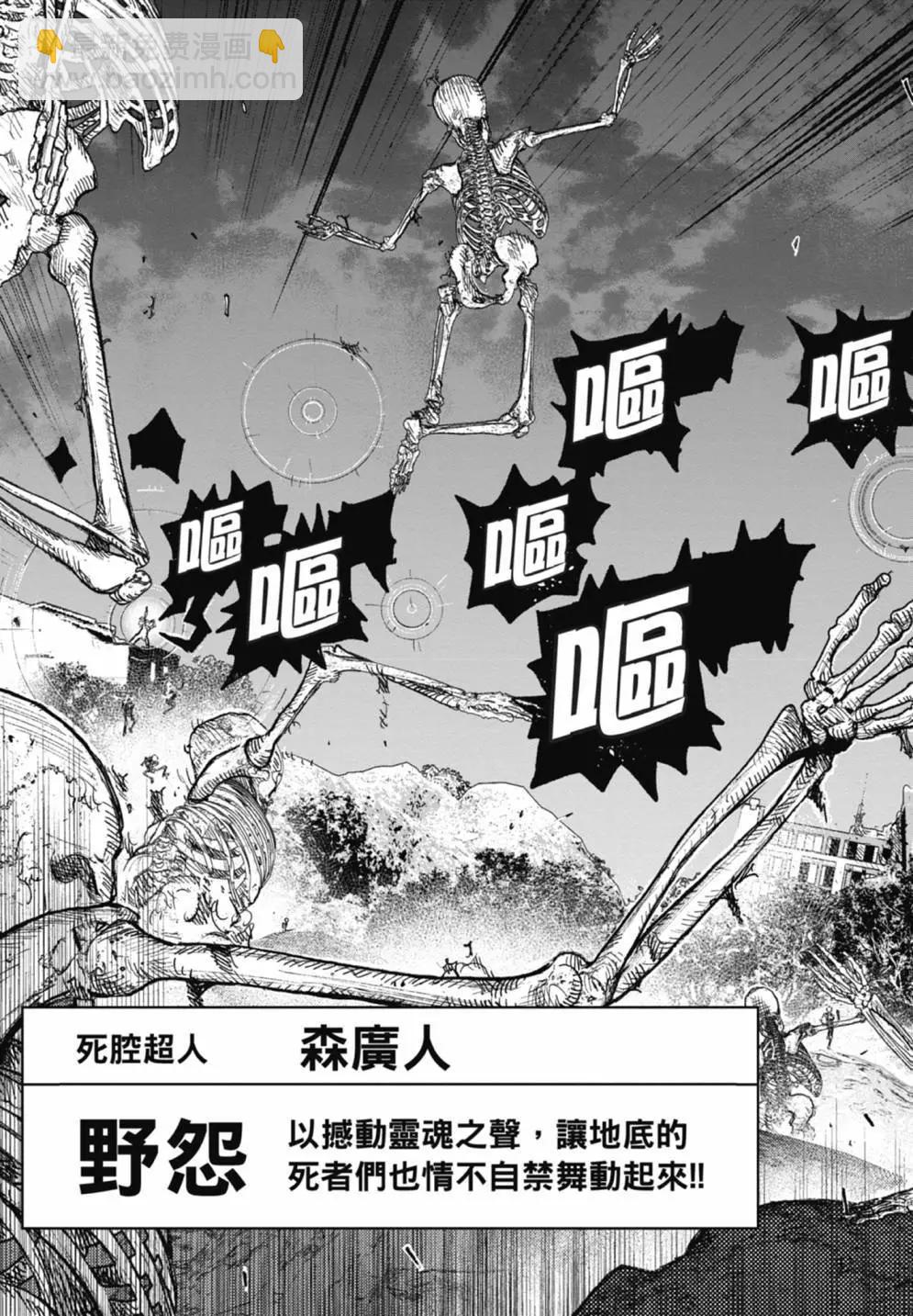 超人X - 第05卷(1/6) - 5