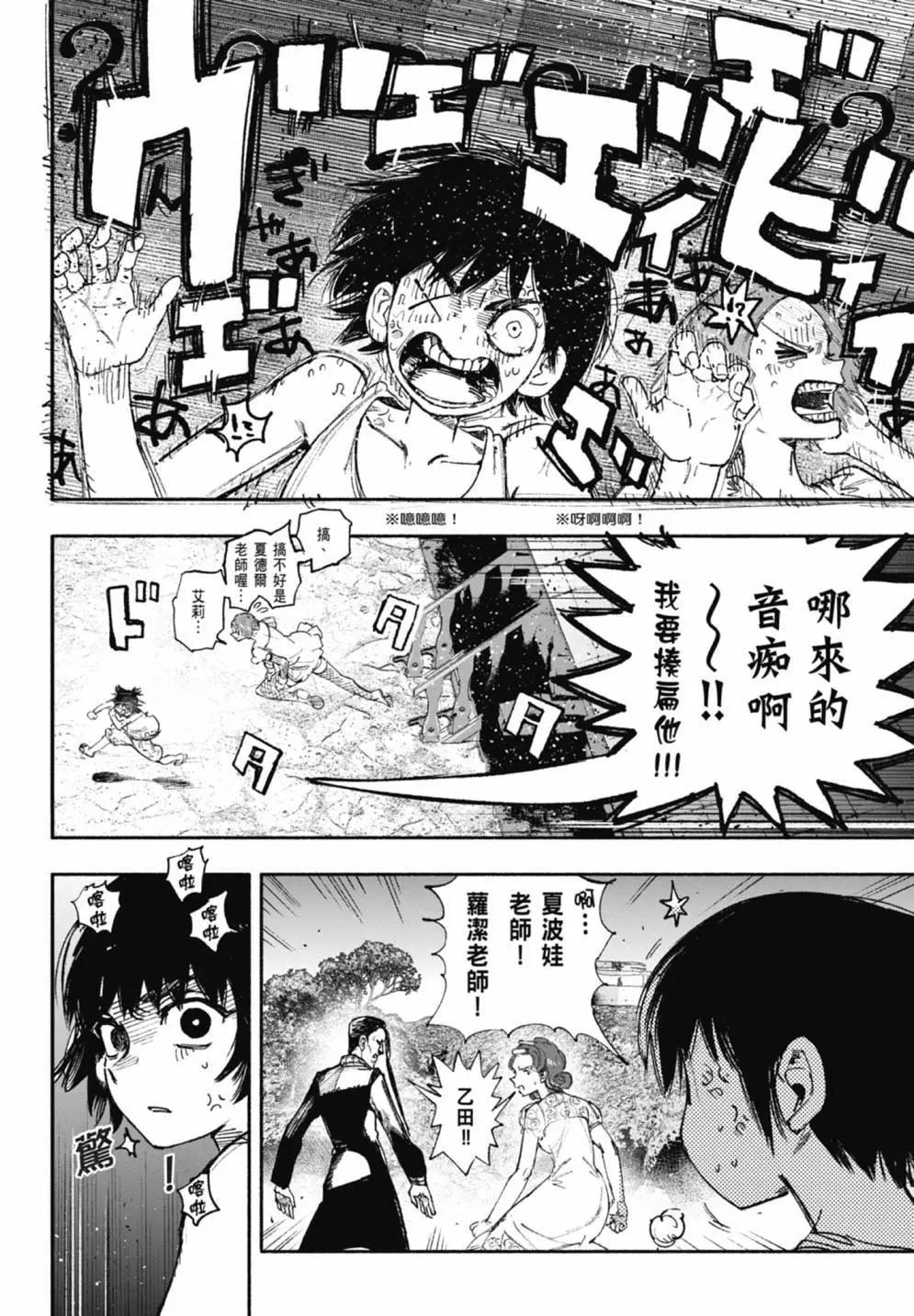 超人X - 第05卷(1/6) - 6
