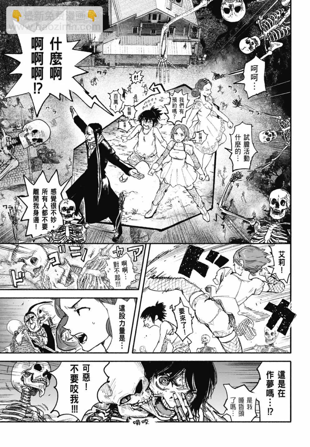 超人X - 第05卷(1/6) - 7