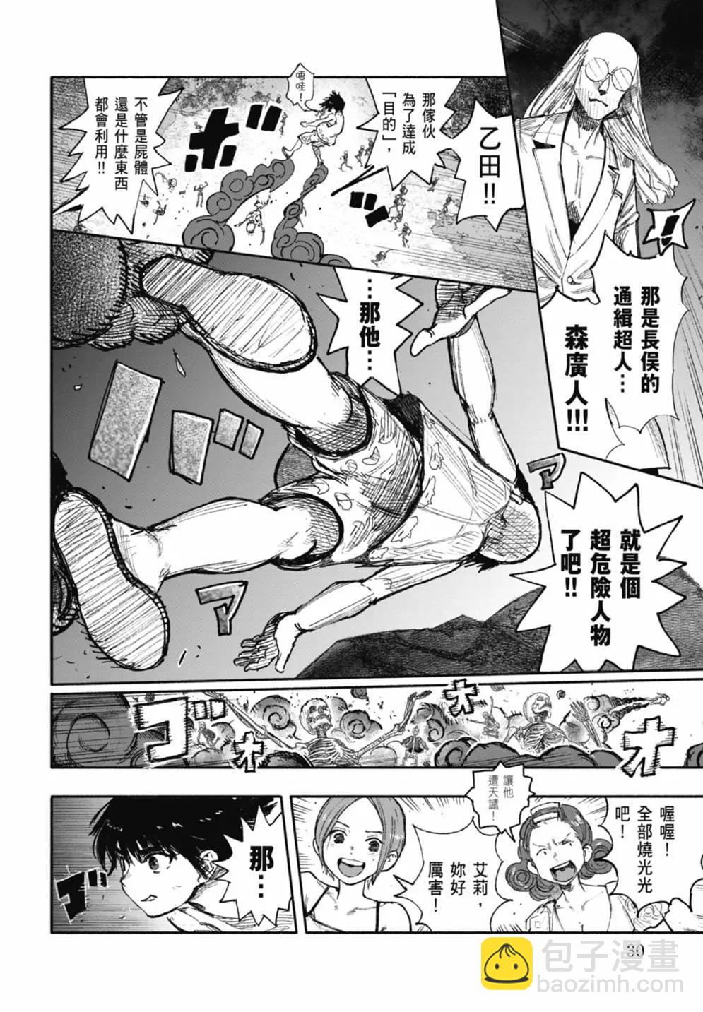 超人X - 第05卷(1/6) - 8