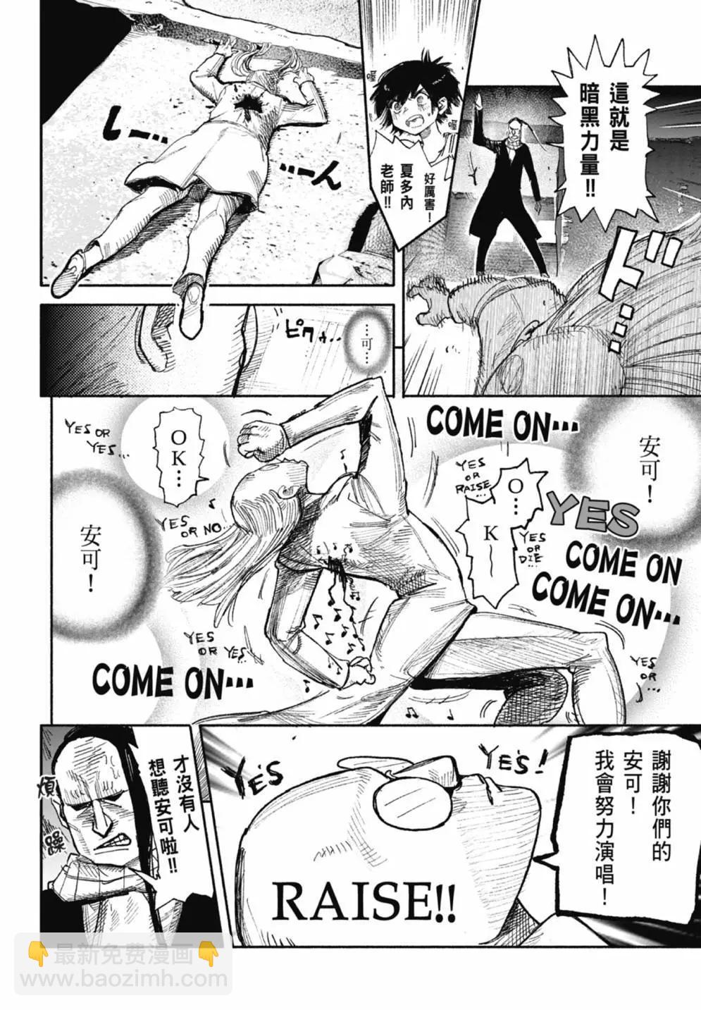 超人X - 第05卷(1/6) - 4