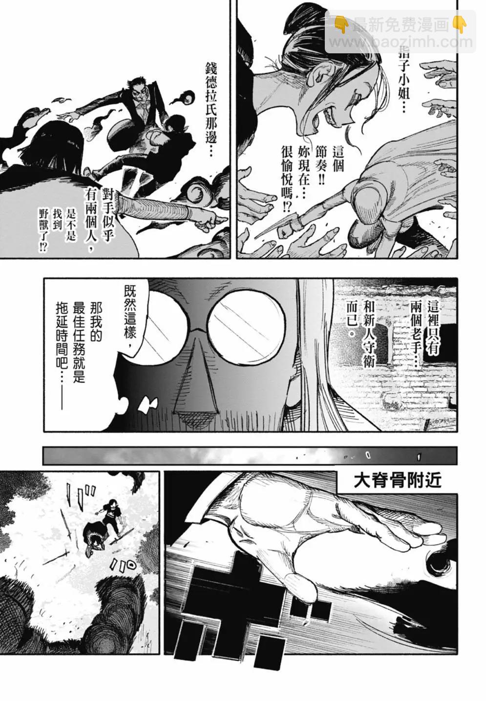 超人X - 第05卷(1/6) - 7