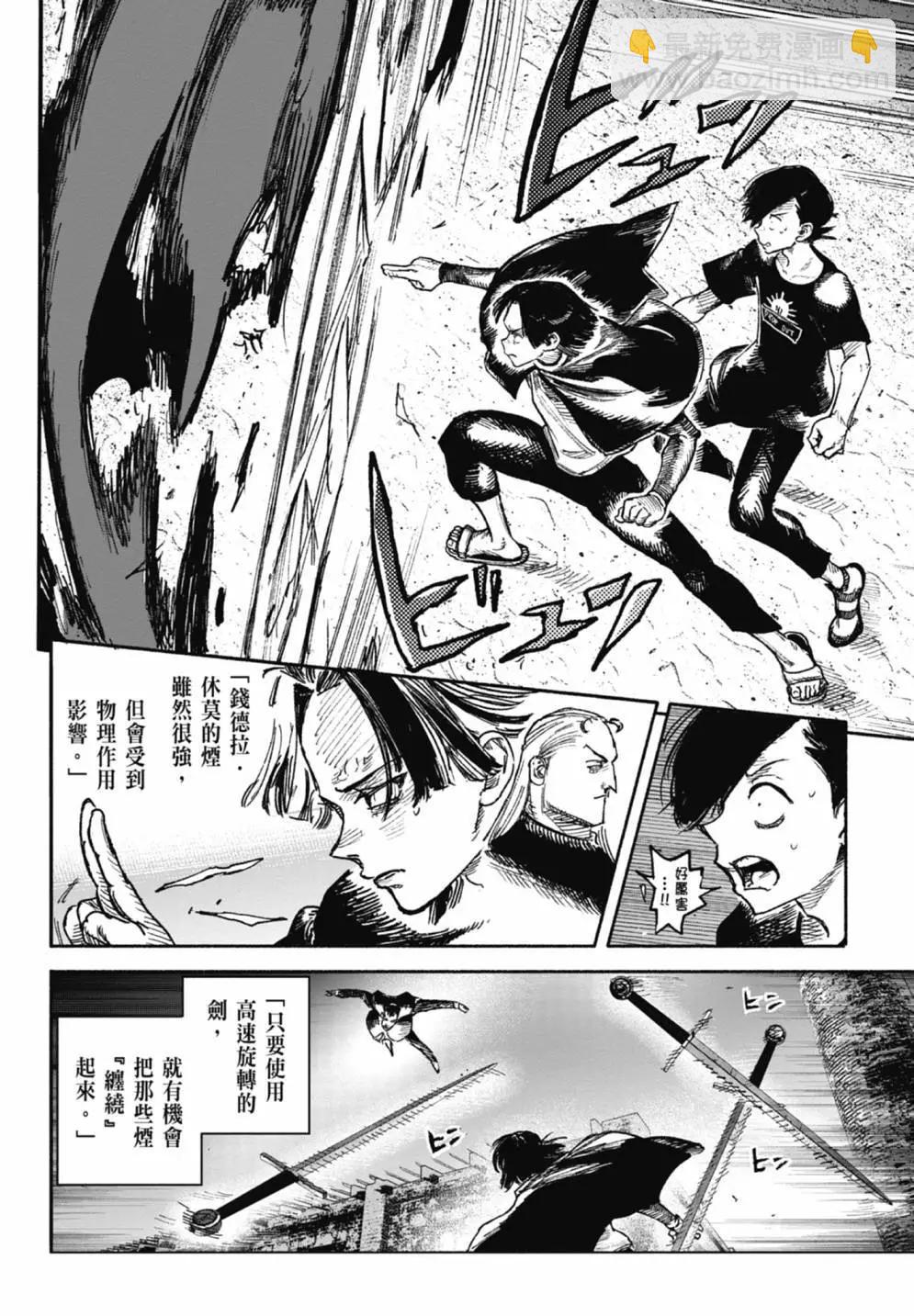 超人X - 第05卷(1/6) - 8