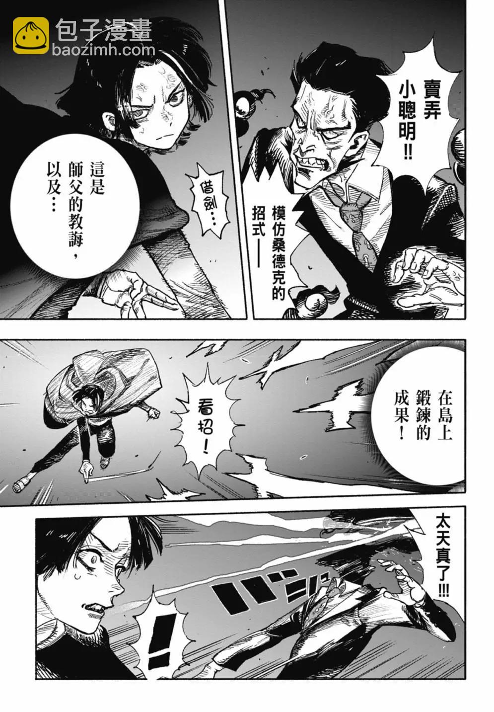 超人X - 第05卷(1/6) - 1