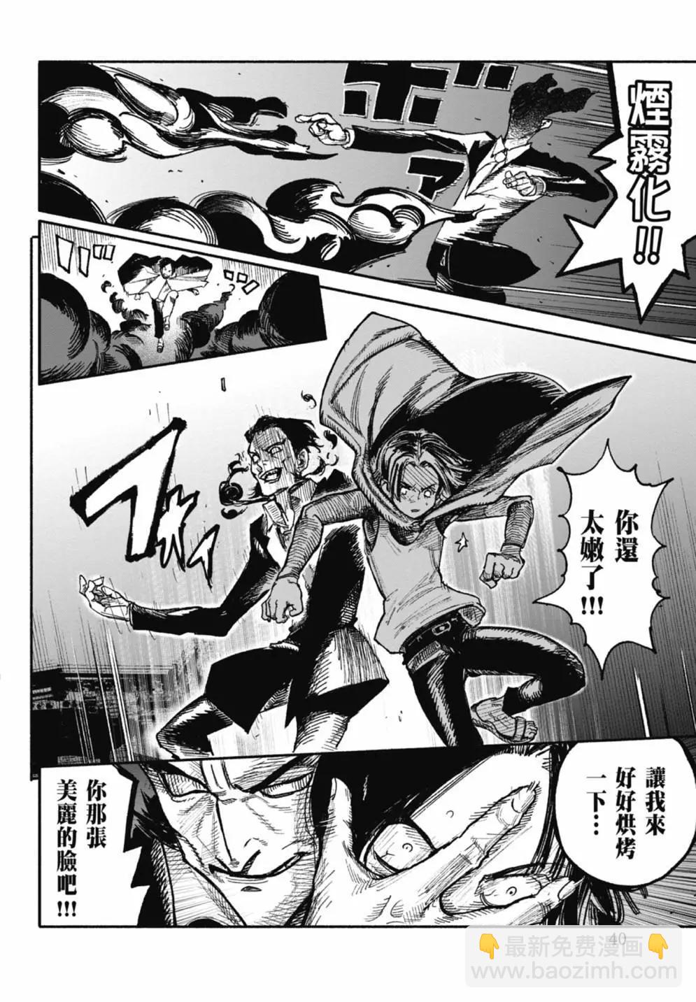 超人X - 第05卷(1/6) - 2