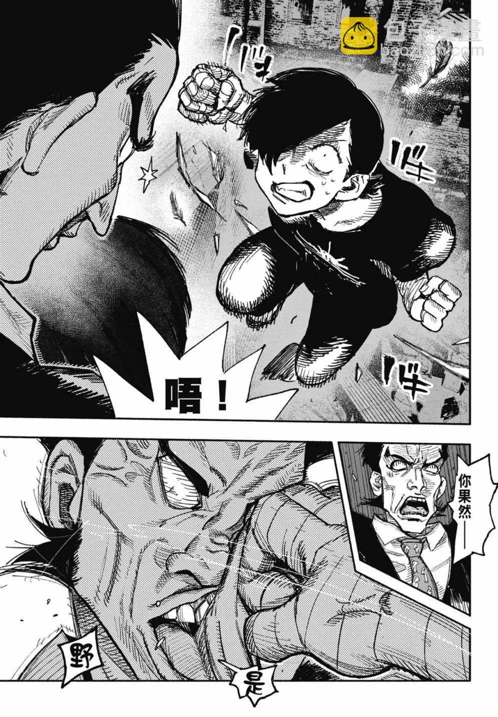 超人X - 第05卷(1/6) - 3