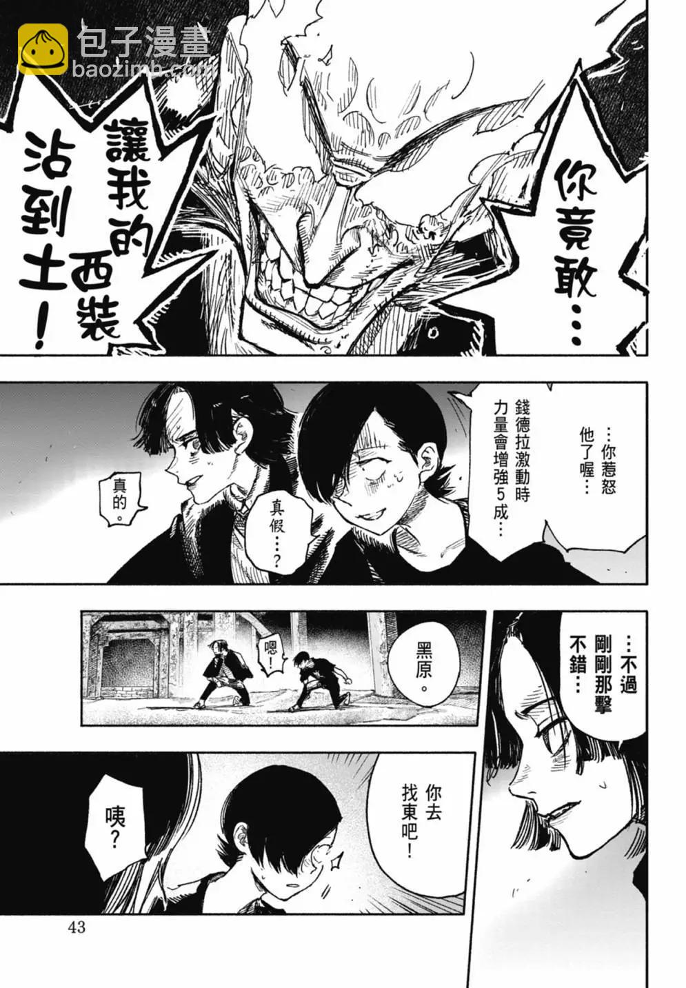超人X - 第05卷(1/6) - 5