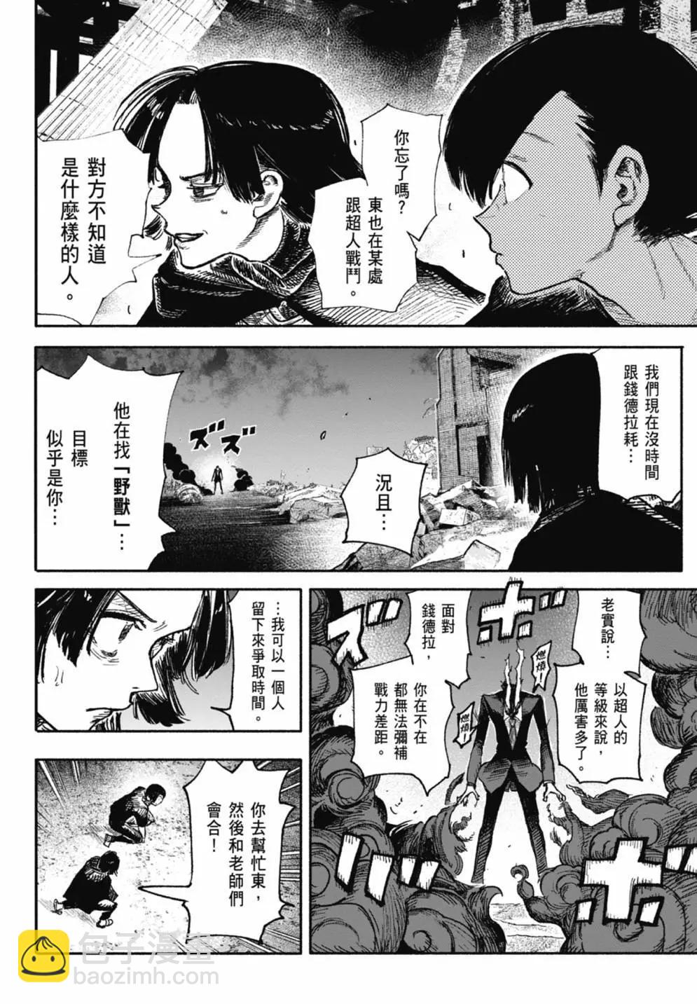 超人X - 第05卷(1/6) - 6