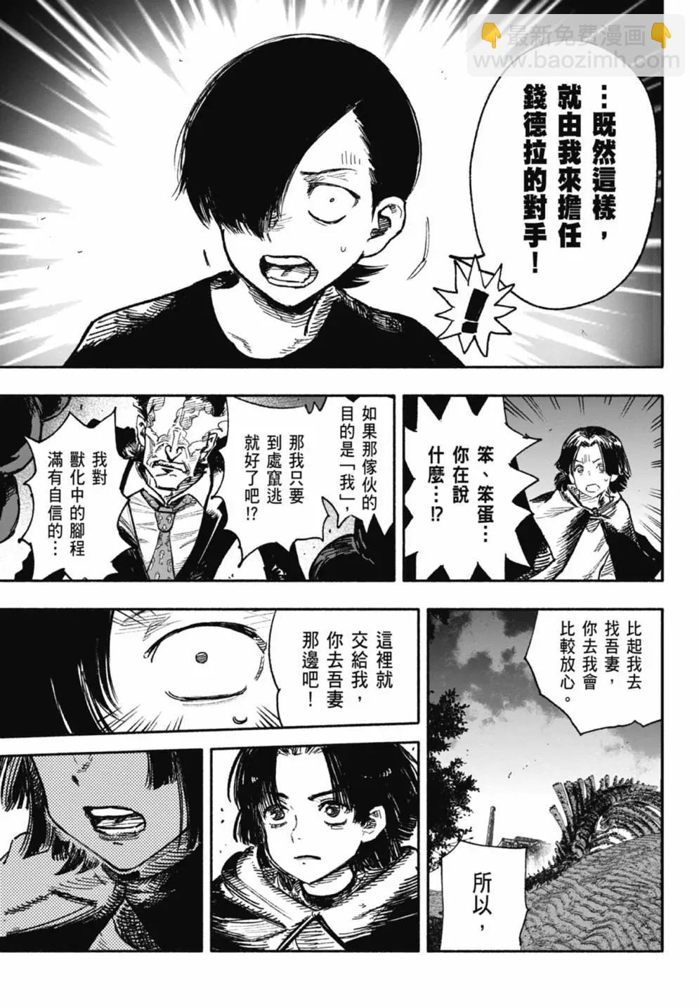 超人X - 第05卷(1/6) - 7