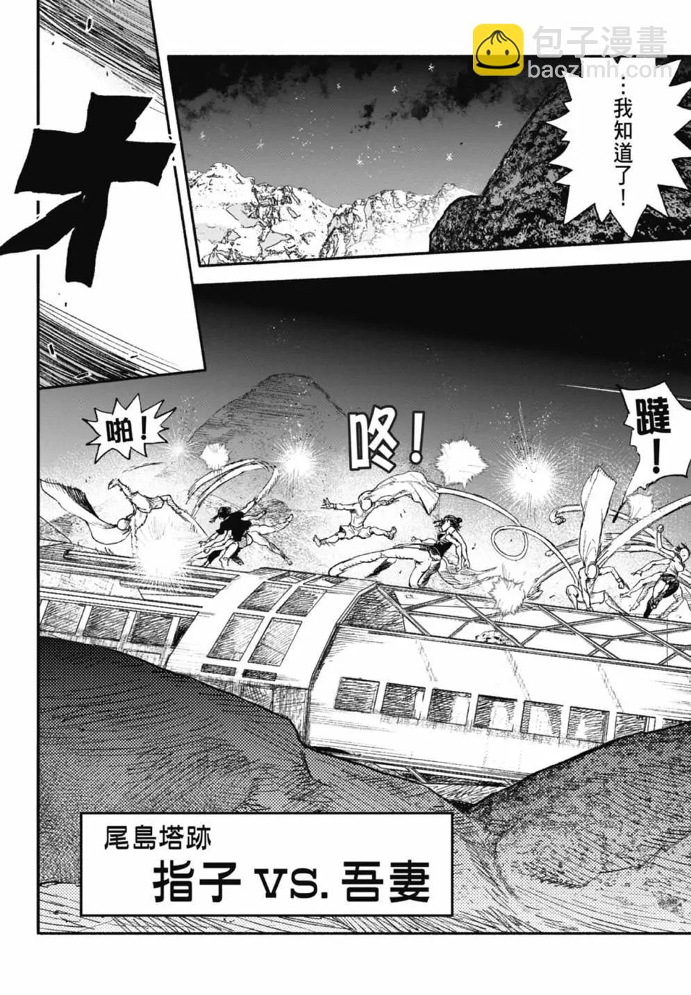 超人X - 第05卷(1/6) - 8