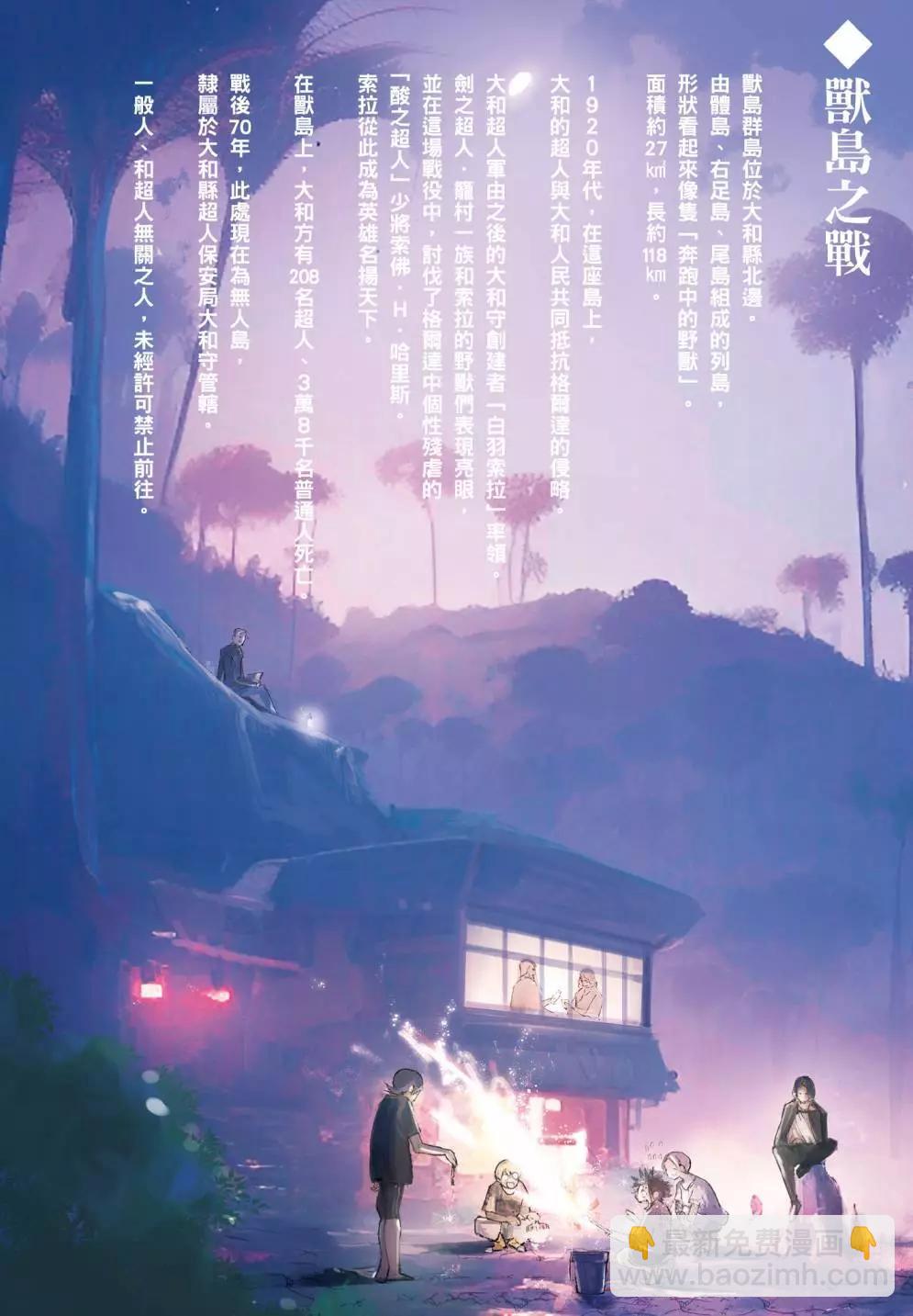 超人X - 第05卷(1/6) - 5