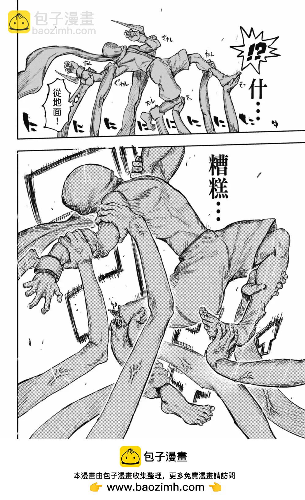 超人X - 第05卷(1/6) - 2