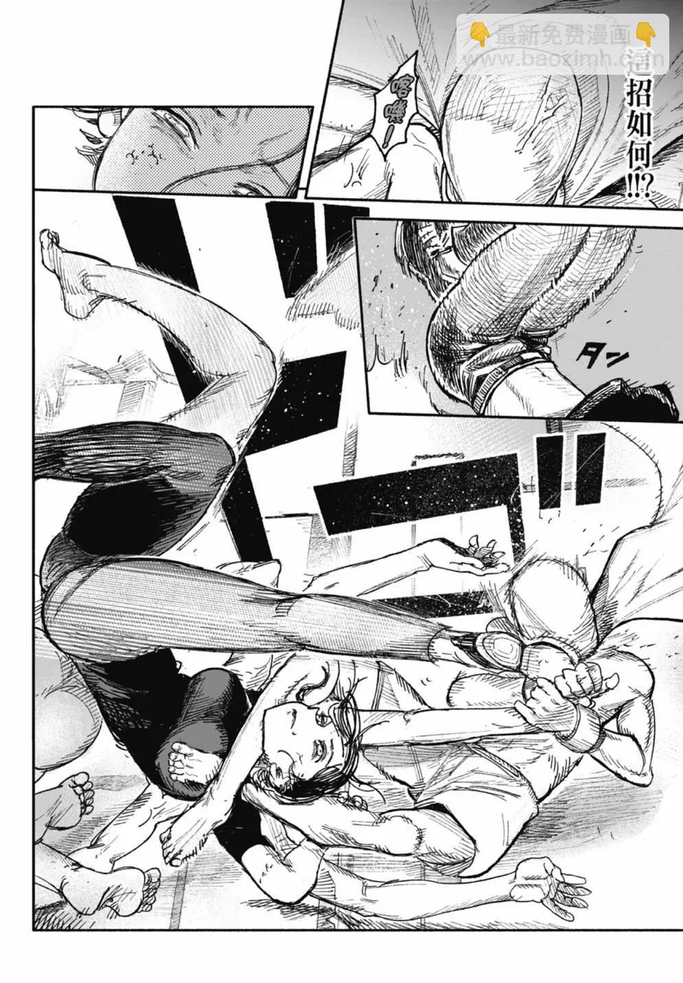 超人X - 第05卷(2/6) - 8