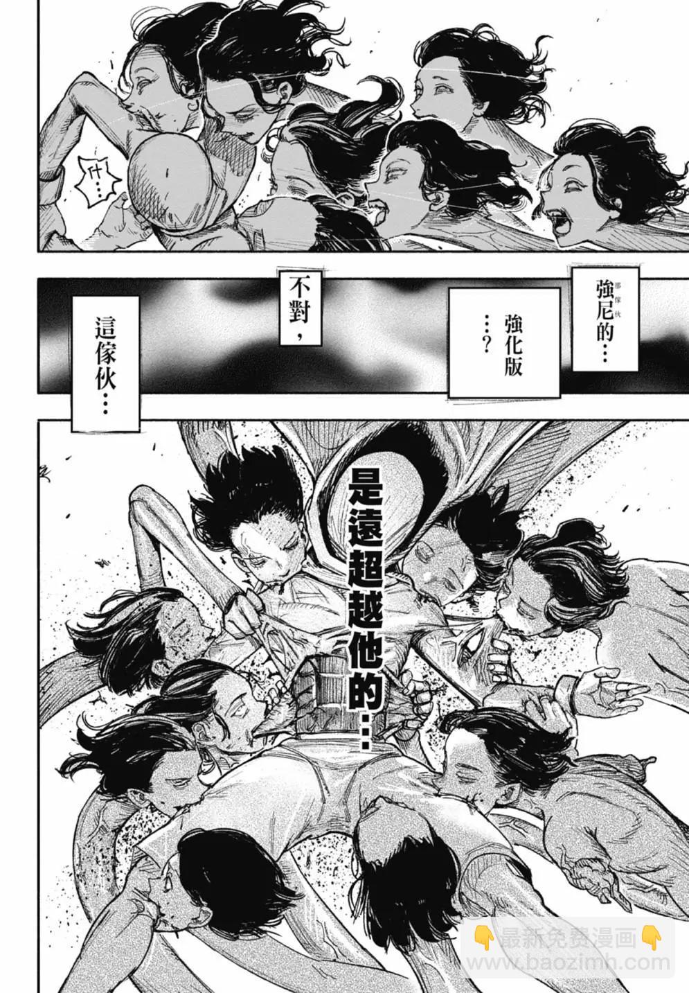 超人X - 第05卷(2/6) - 2