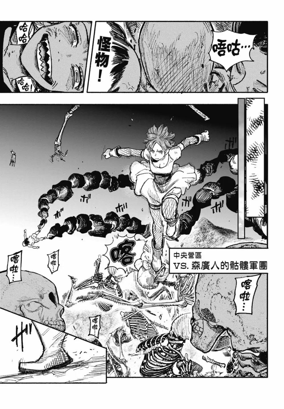 超人X - 第05卷(2/6) - 3