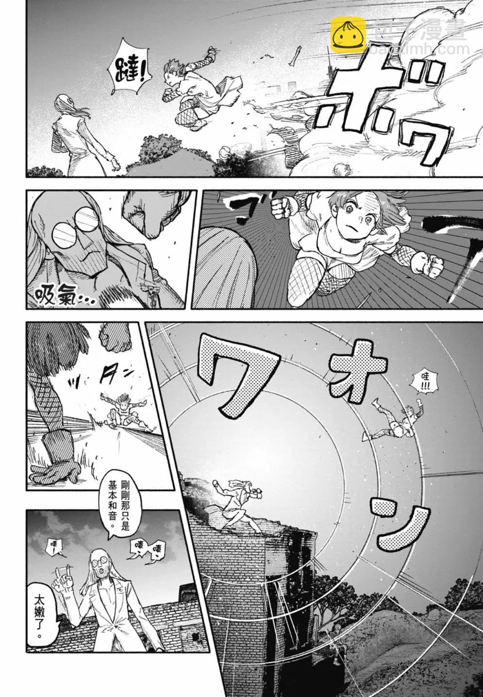 超人X - 第05卷(2/6) - 4