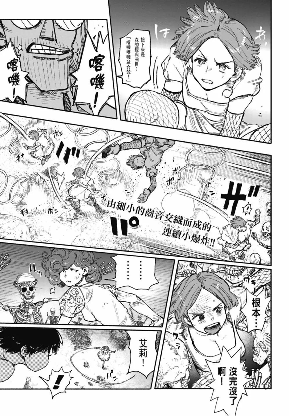 超人X - 第05卷(2/6) - 5