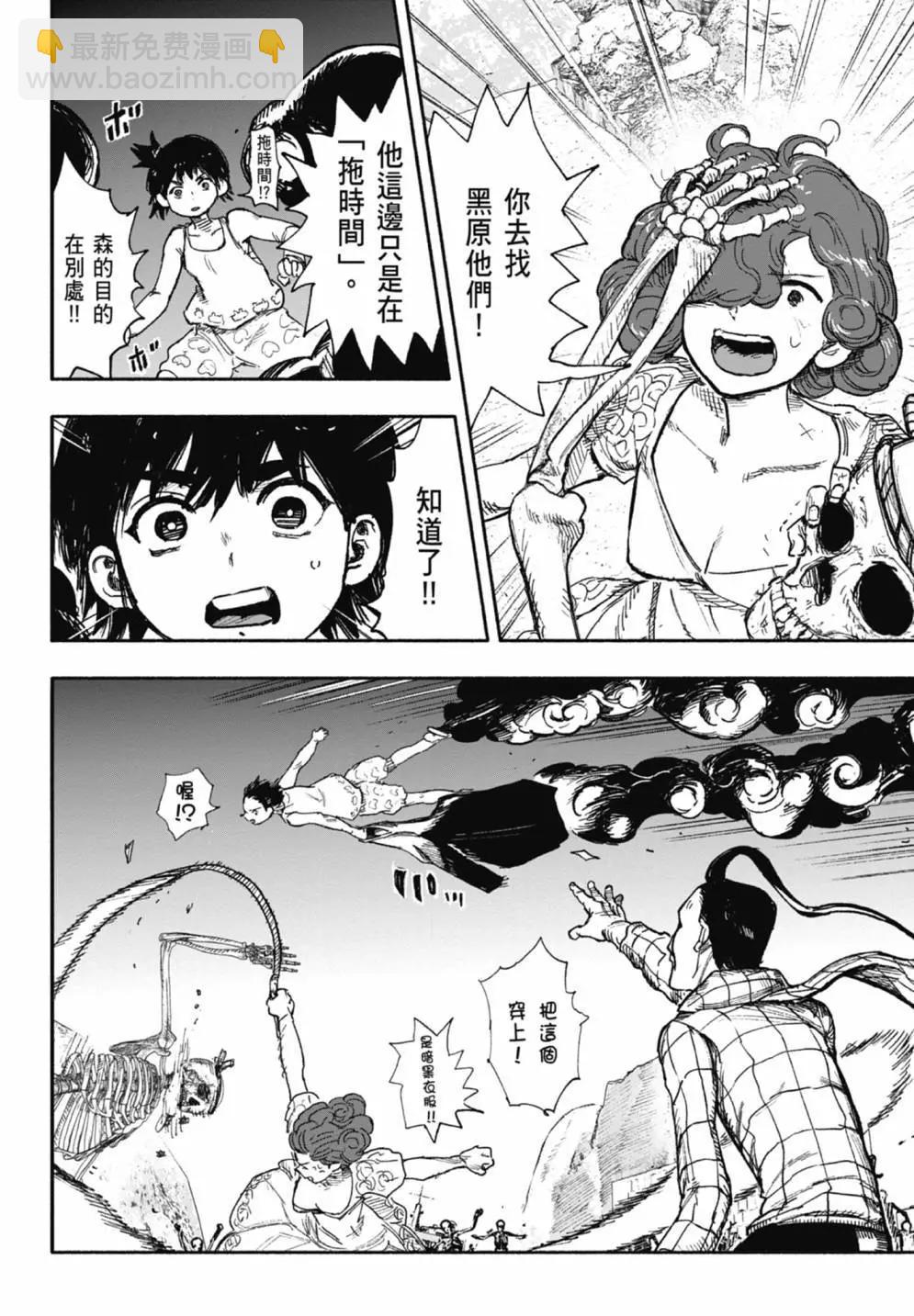 超人X - 第05卷(2/6) - 6