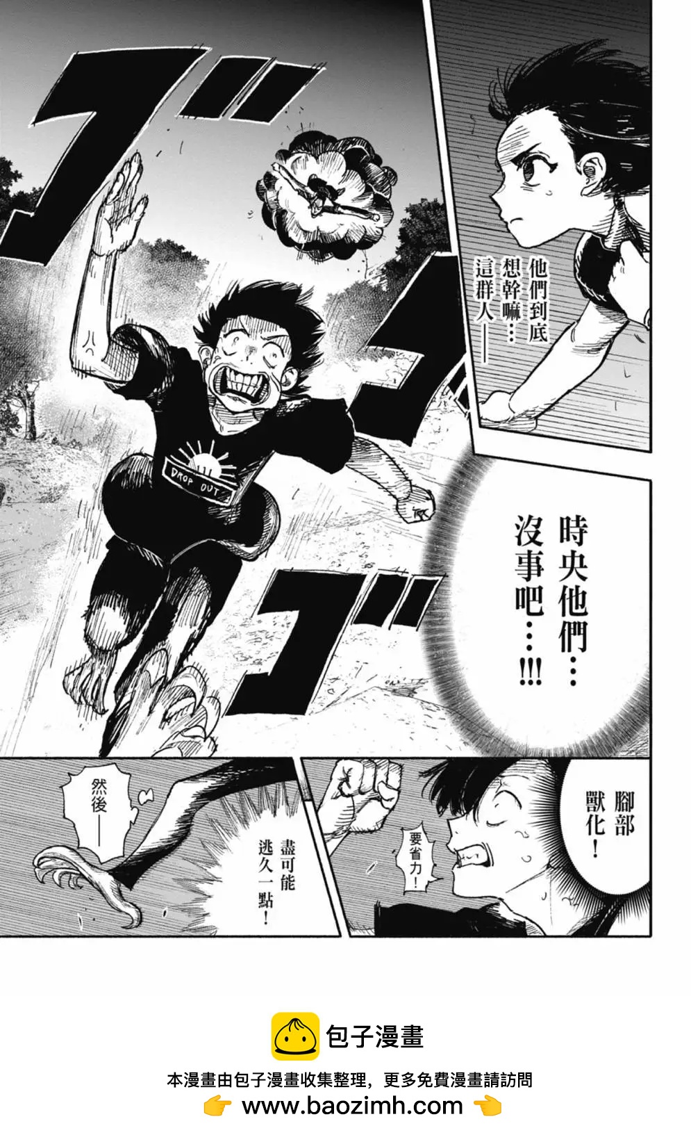 超人X - 第05卷(2/6) - 7