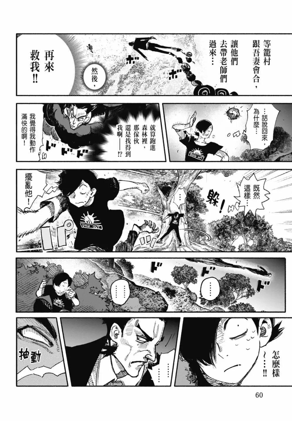 超人X - 第05卷(2/6) - 8