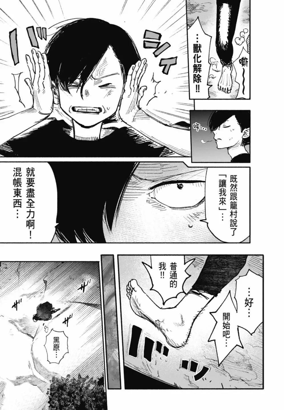 超人X - 第05卷(2/6) - 3