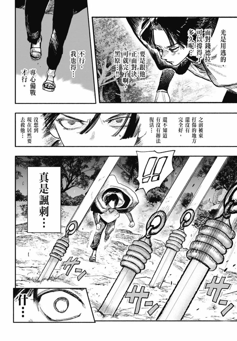 超人X - 第05卷(2/6) - 4