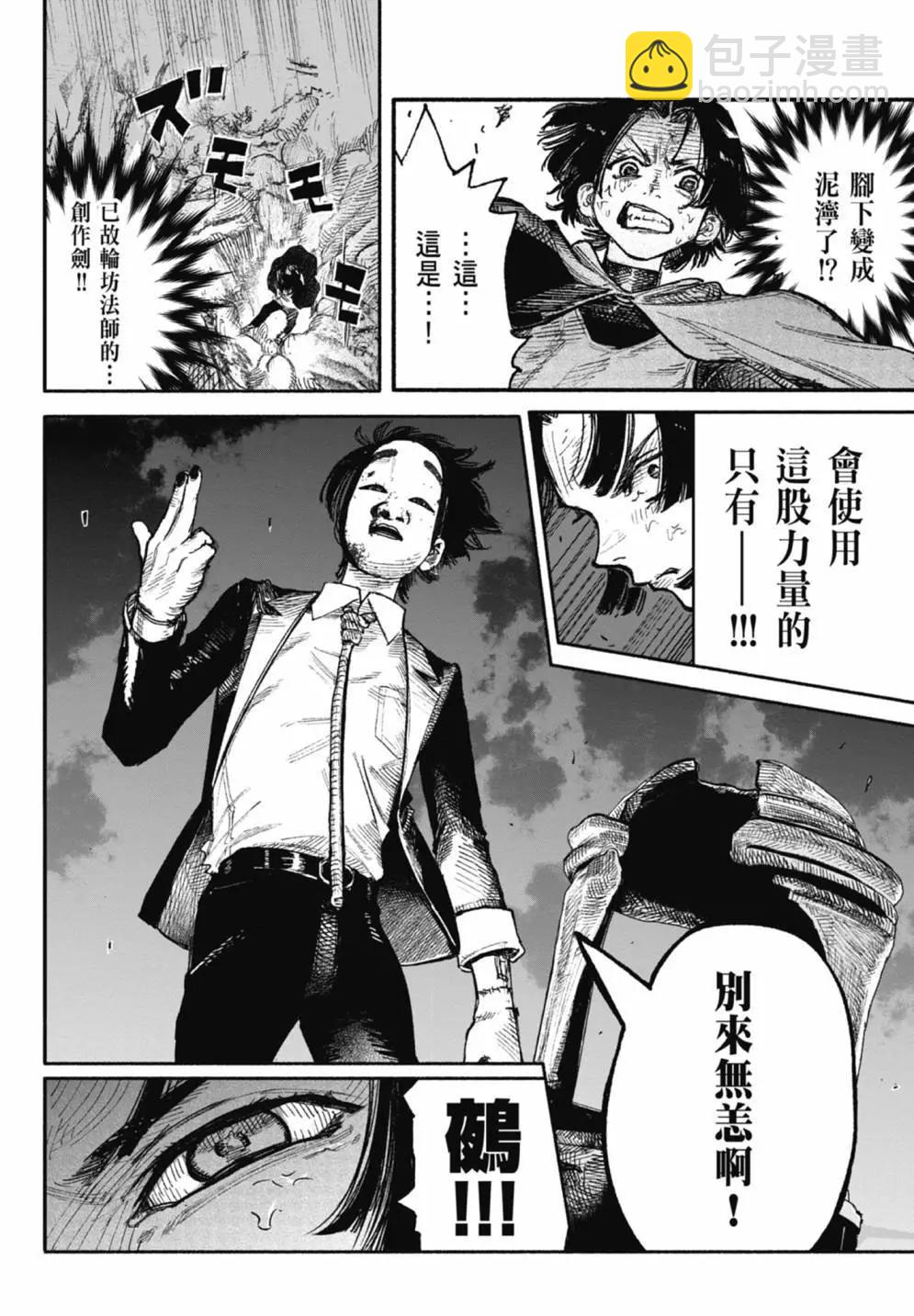 超人X - 第05卷(2/6) - 6