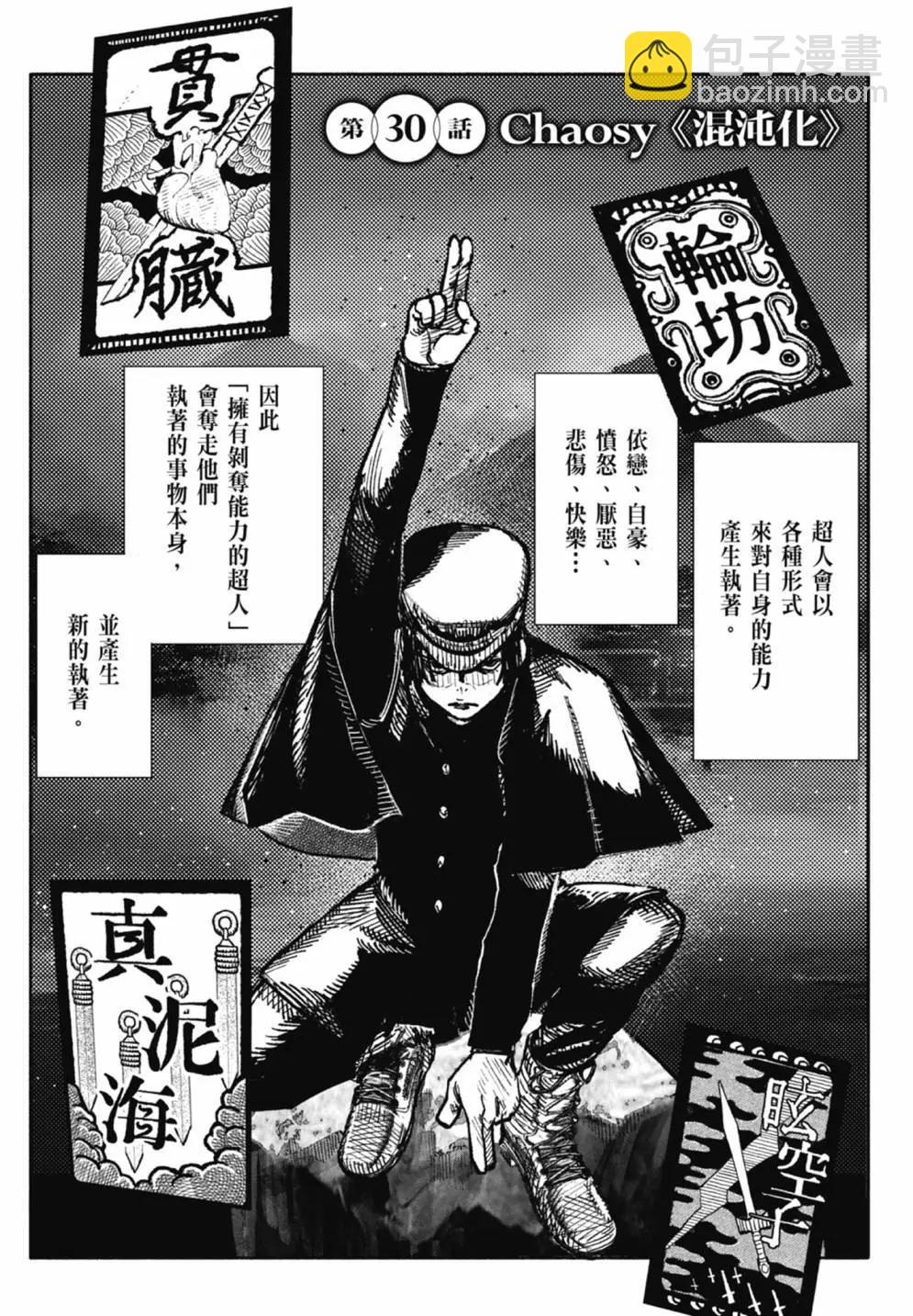 超人X - 第05卷(2/6) - 7