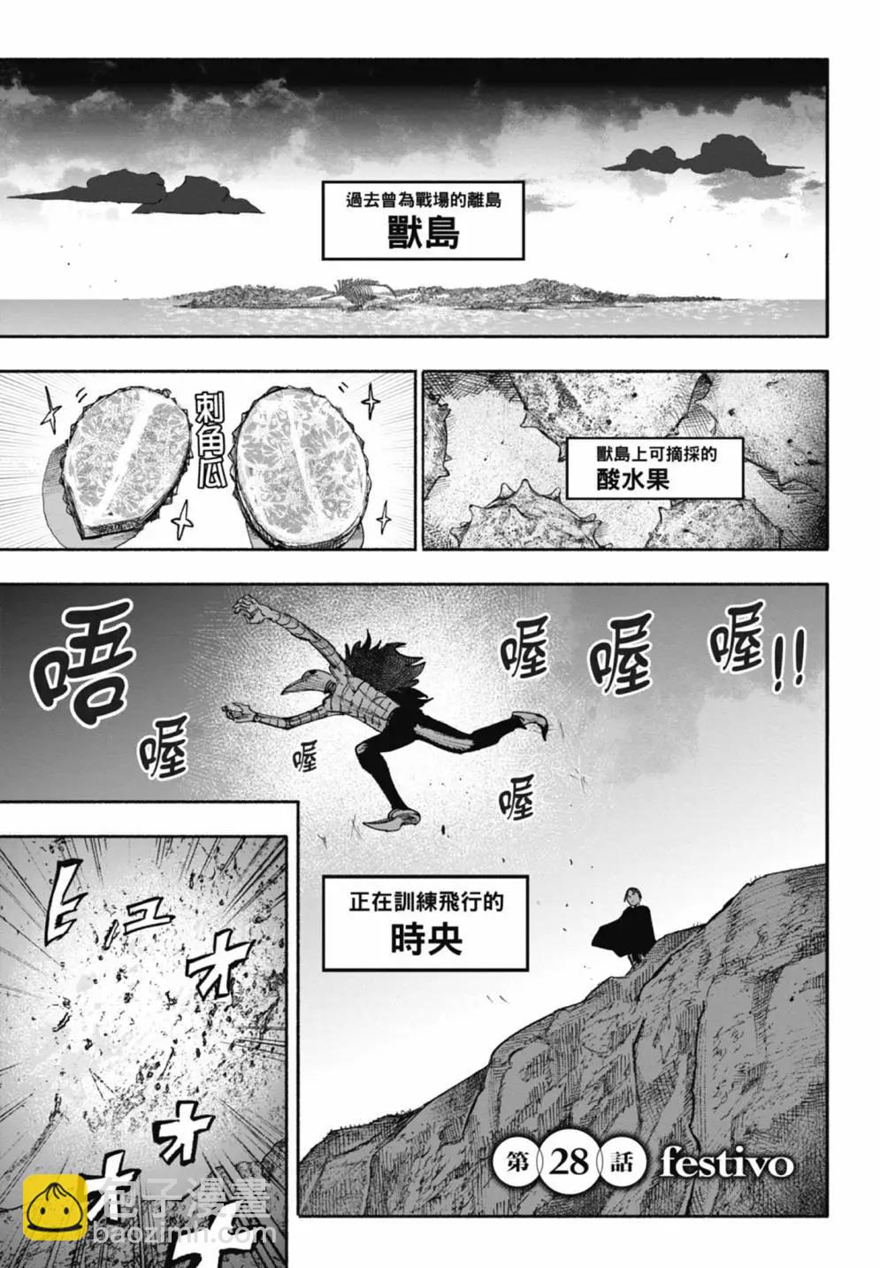 超人X - 第05卷(1/6) - 7