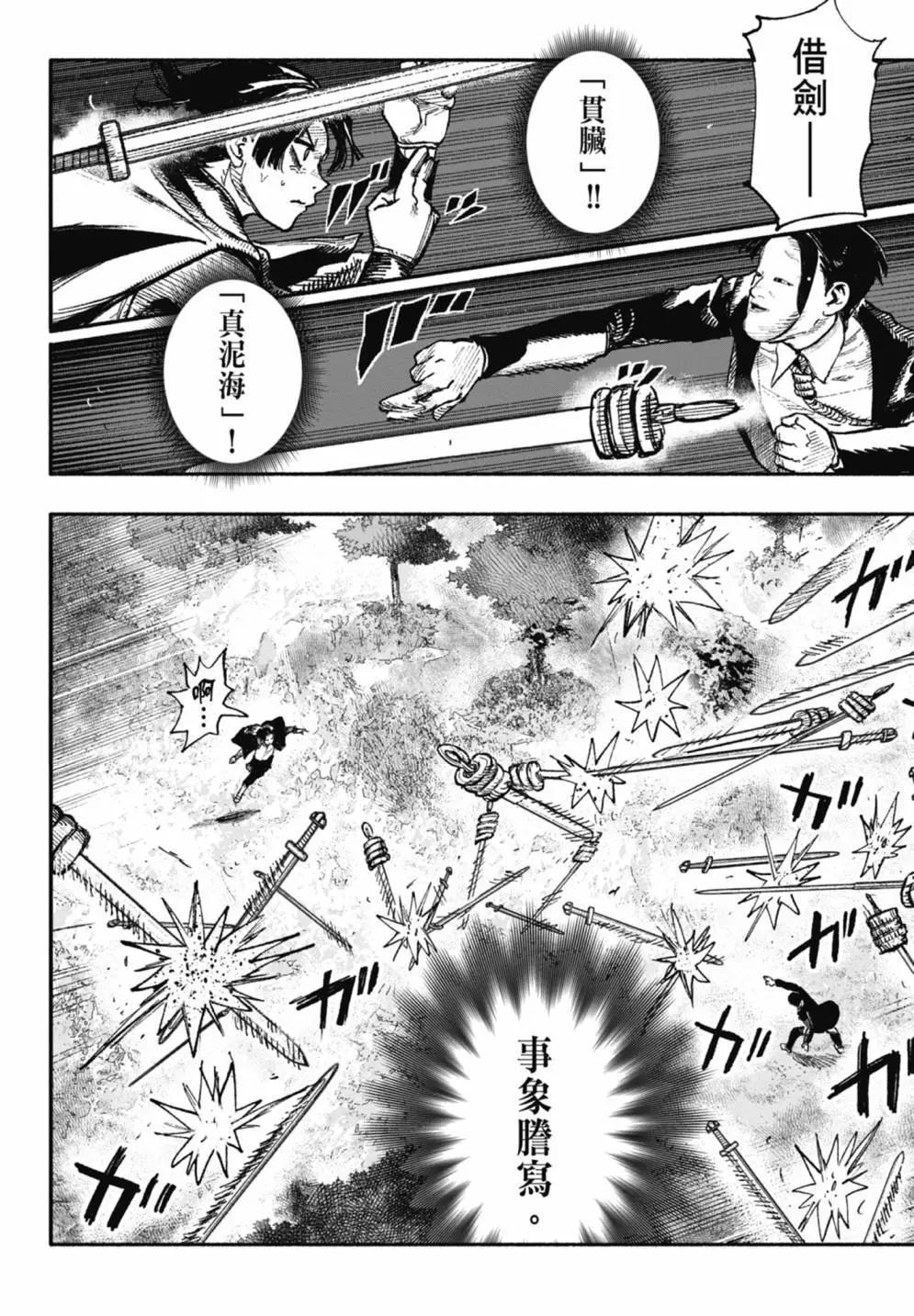 超人X - 第05卷(2/6) - 8